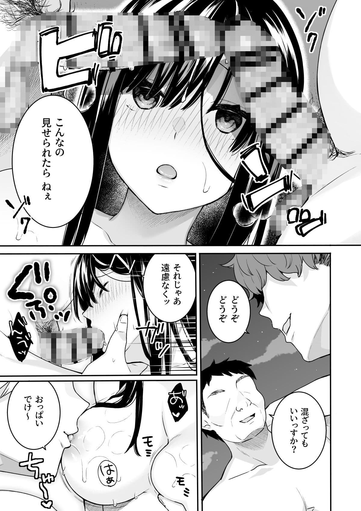 イトムスビ-vol.3.5- サンプル 2