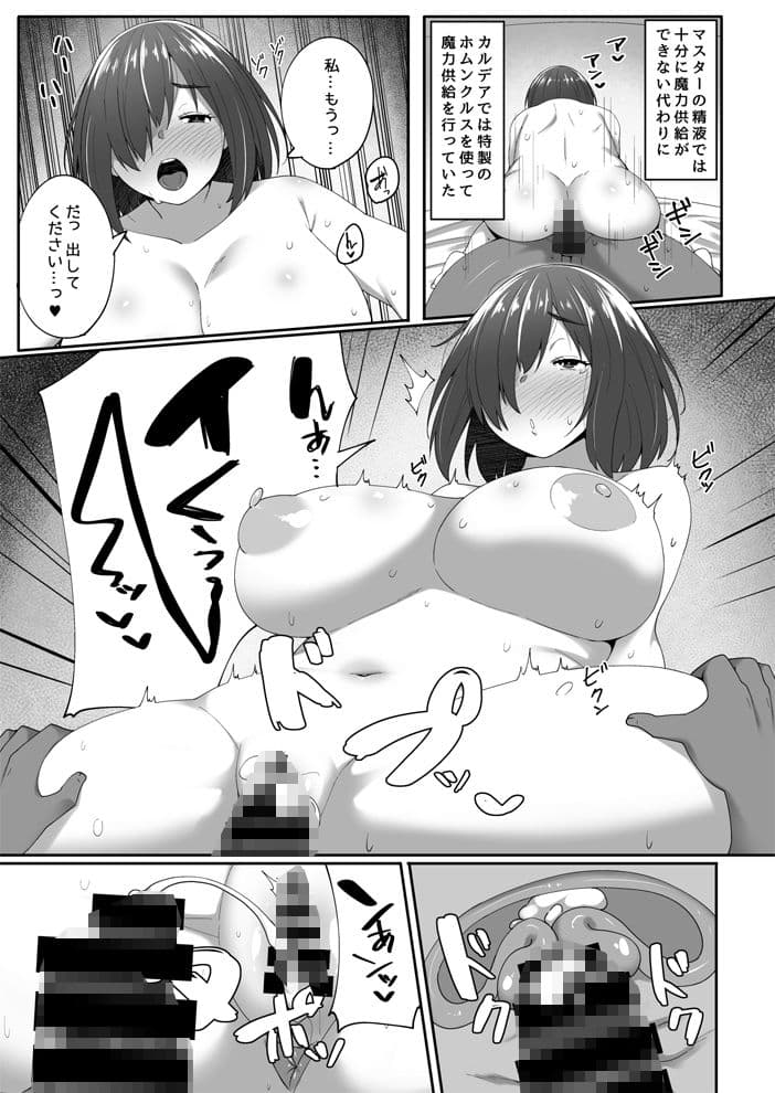 壁の向こうで君が哭く2 サンプル 1
