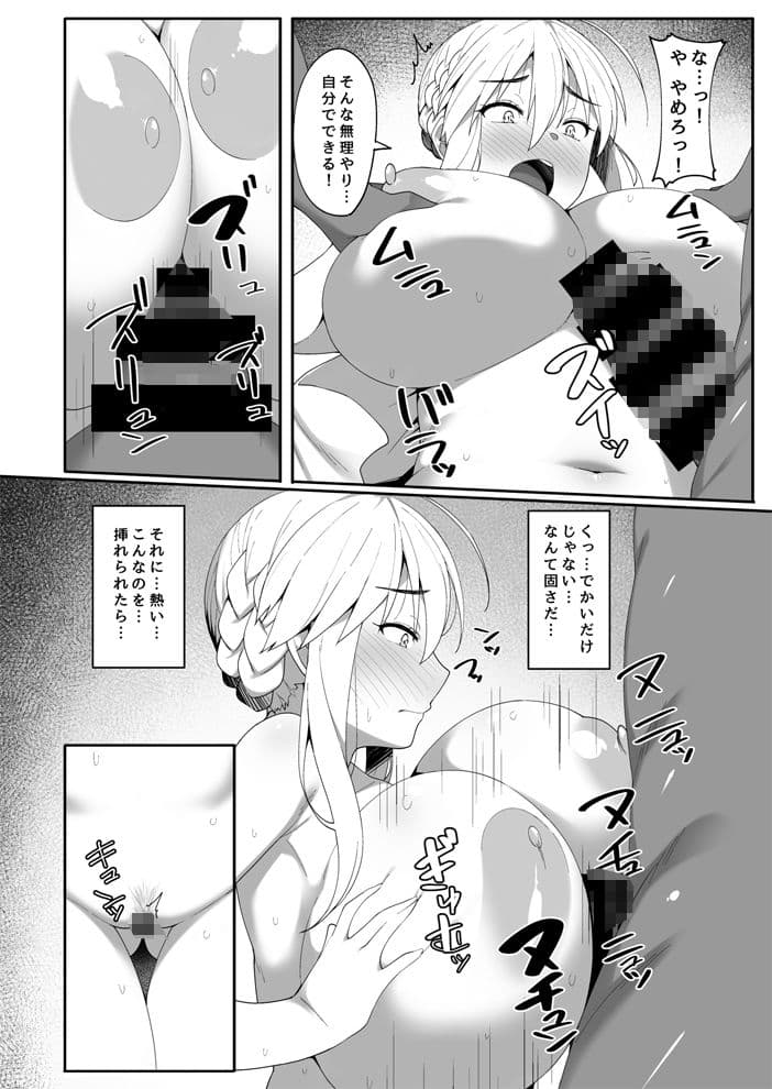 壁の向こうで君が哭く2 サンプル 4