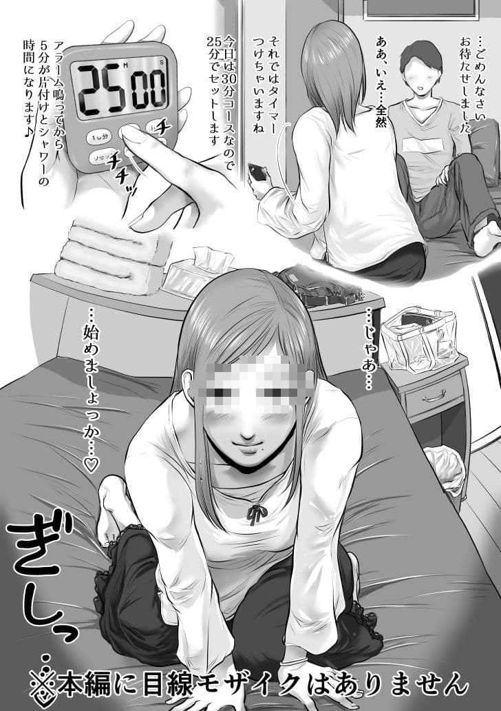 オナクライこうよッ1 葛西ゆな編 サンプル 4