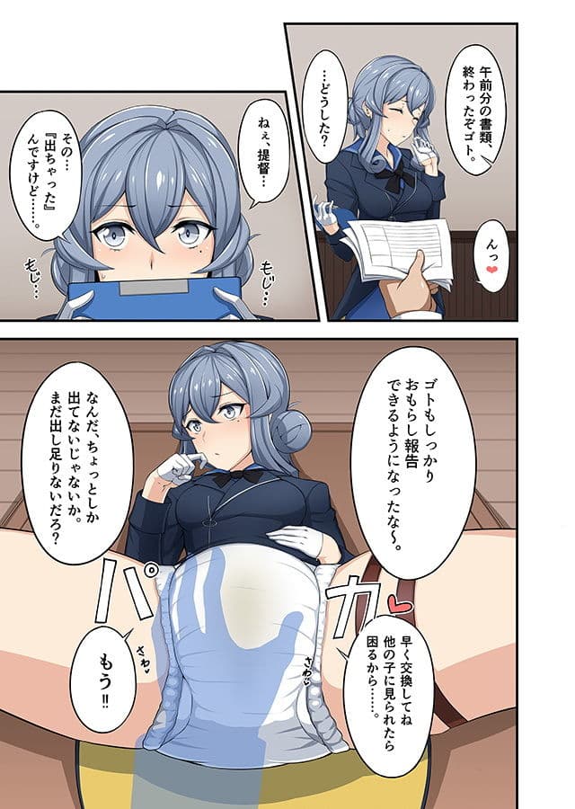 艦○れ襁褓合同 破 サンプル 5