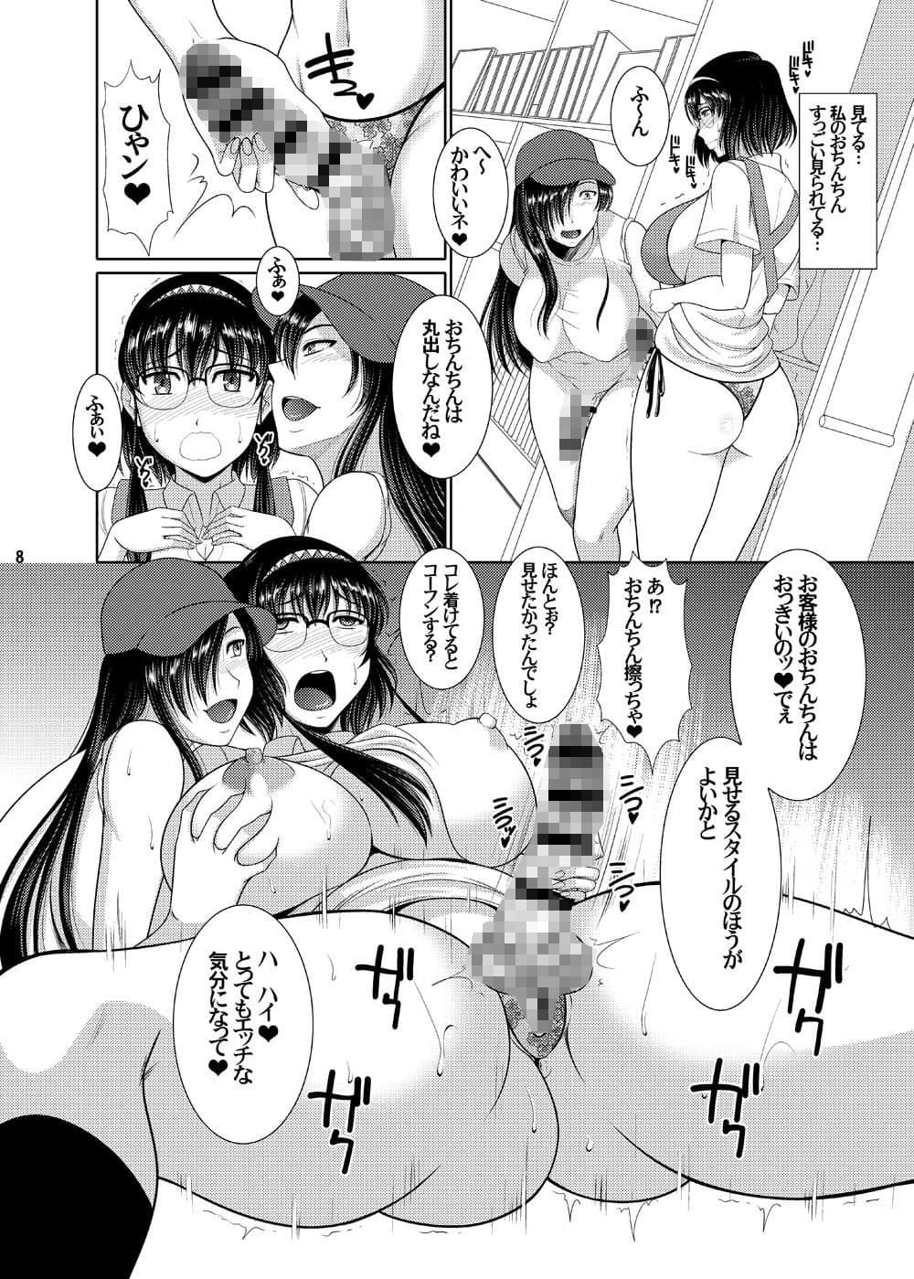 フタナリアダルトショップ店員さんの実演販売 サンプル 1