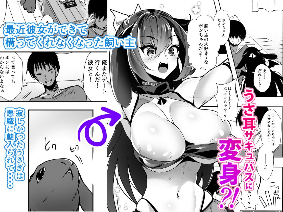 彼女が出来たらペットが病んでサキュバスになった話 サンプル 1