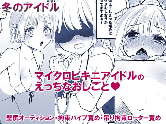 少女たちのおしごと アイドル×援交総集編 サンプル 5