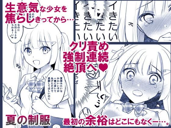 少女たちのおしごと アイドル×援交総集編 サンプル 8