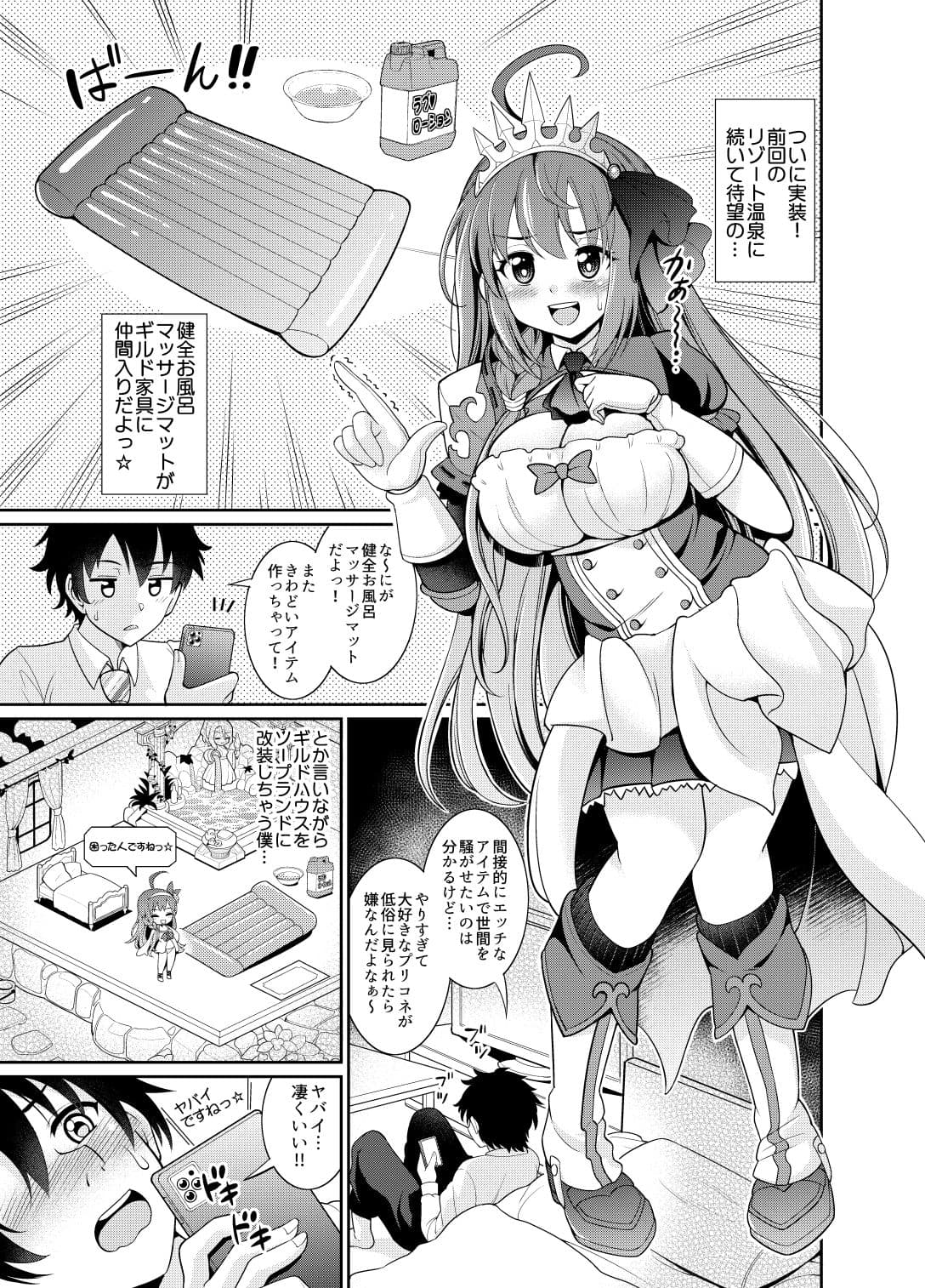 ペコローション サンプル 2