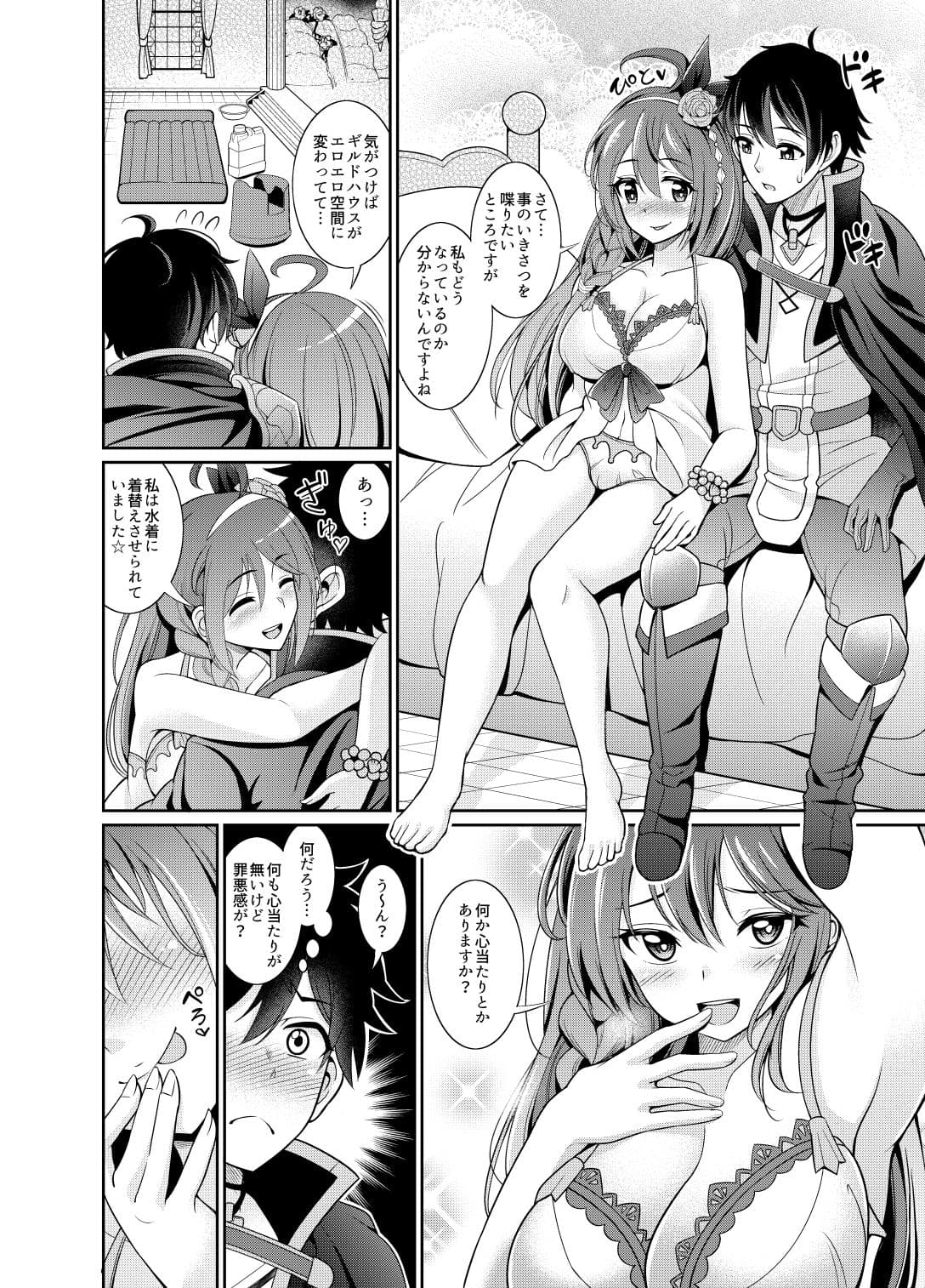 ペコローション サンプル 3