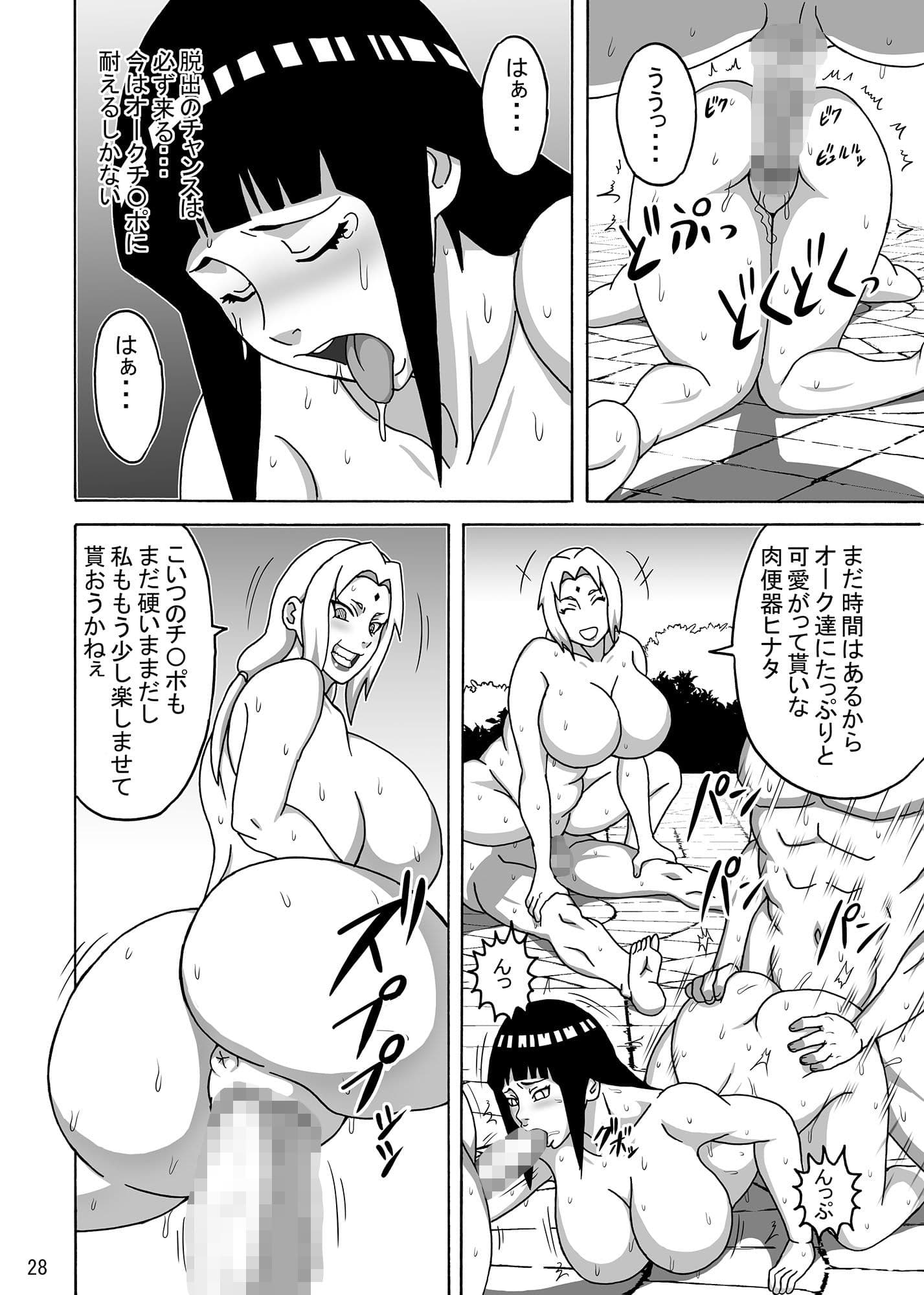 淫魔忍ヒナタDL版 サンプル 2