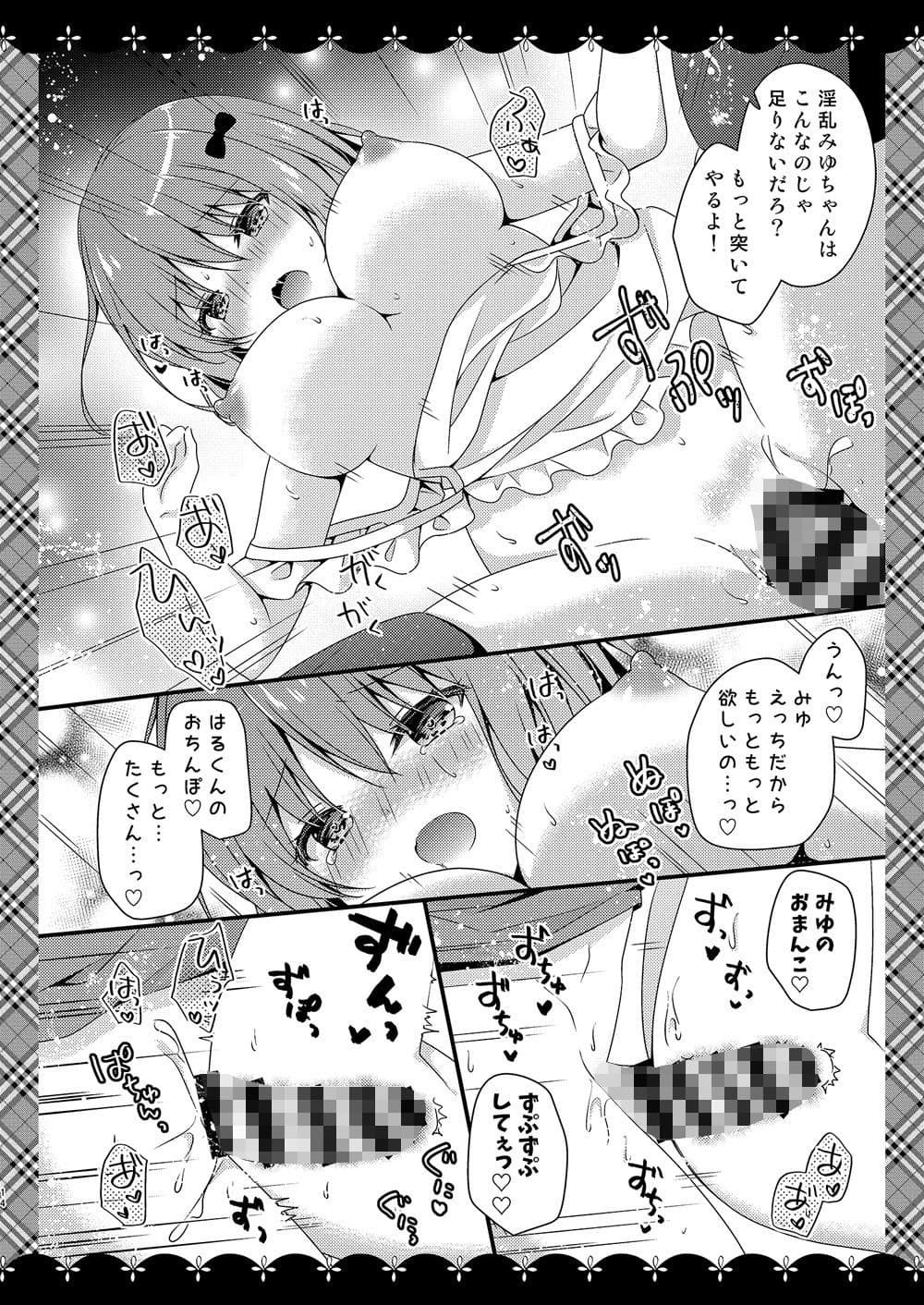 世話焼きカノジョとユメアソビ サンプル 5