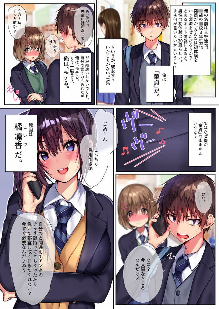俺の幼馴染がウザかわいい！！ サンプル 1