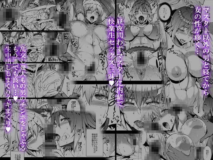聖女NTR マスターとのセックスに満足出来ずにエッチが上手いヤリチン男との魔力供給にすっかりハマってヤリまくり寝取られる サンプル 3