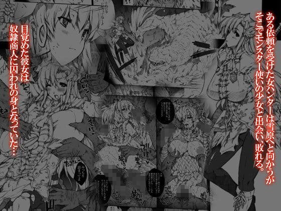 インビジブルハンター サンプル 1