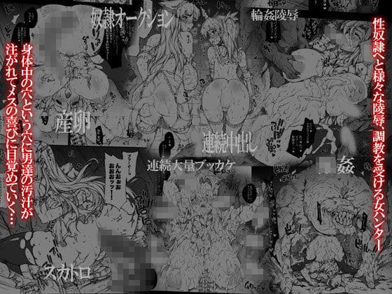 インビジブルハンター サンプル 2