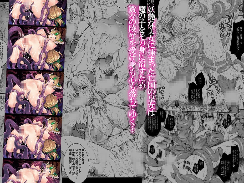 淫汁皇女 COMPLETE REMIX 〜恥辱の輪●調教・触手責め〜 サンプル 2