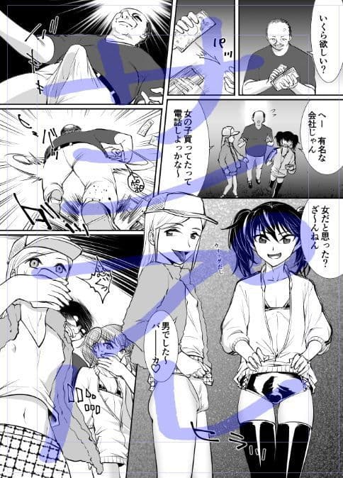 男の娘かんかんー監禁姦淫ー サンプル 1