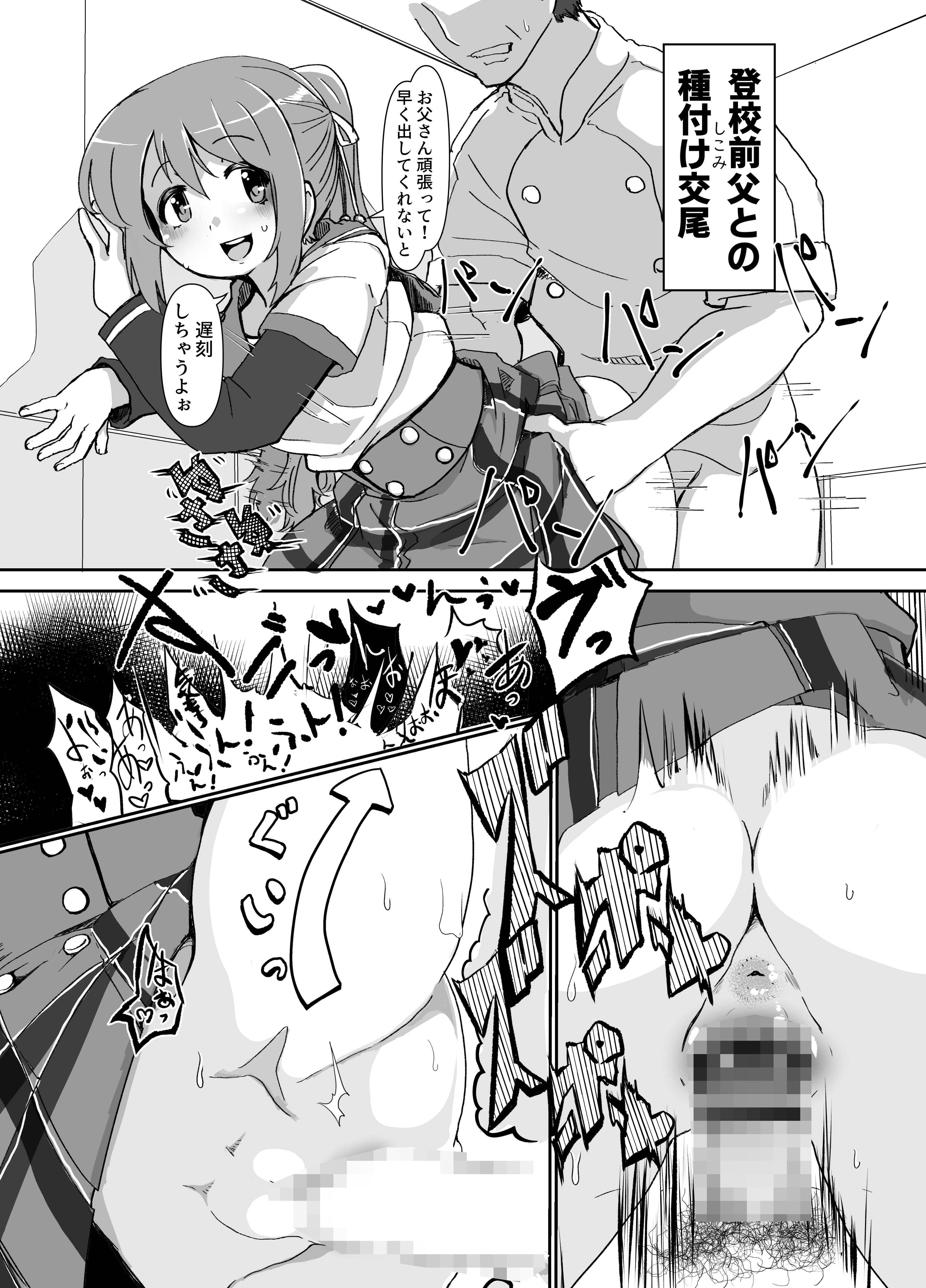 鶴乃ちゃん満願全席 サンプル 2