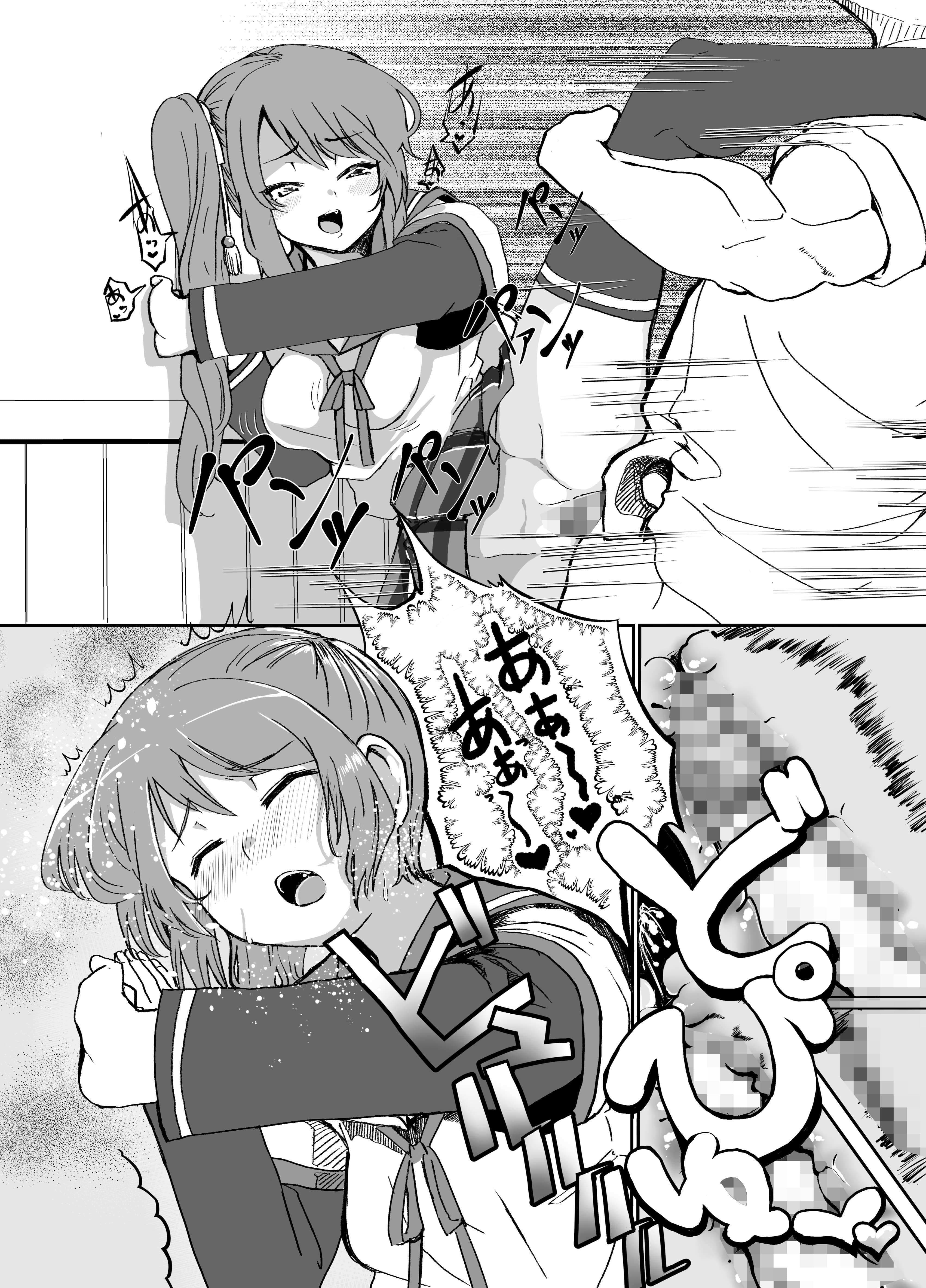 鶴乃ちゃん満願全席 サンプル 3