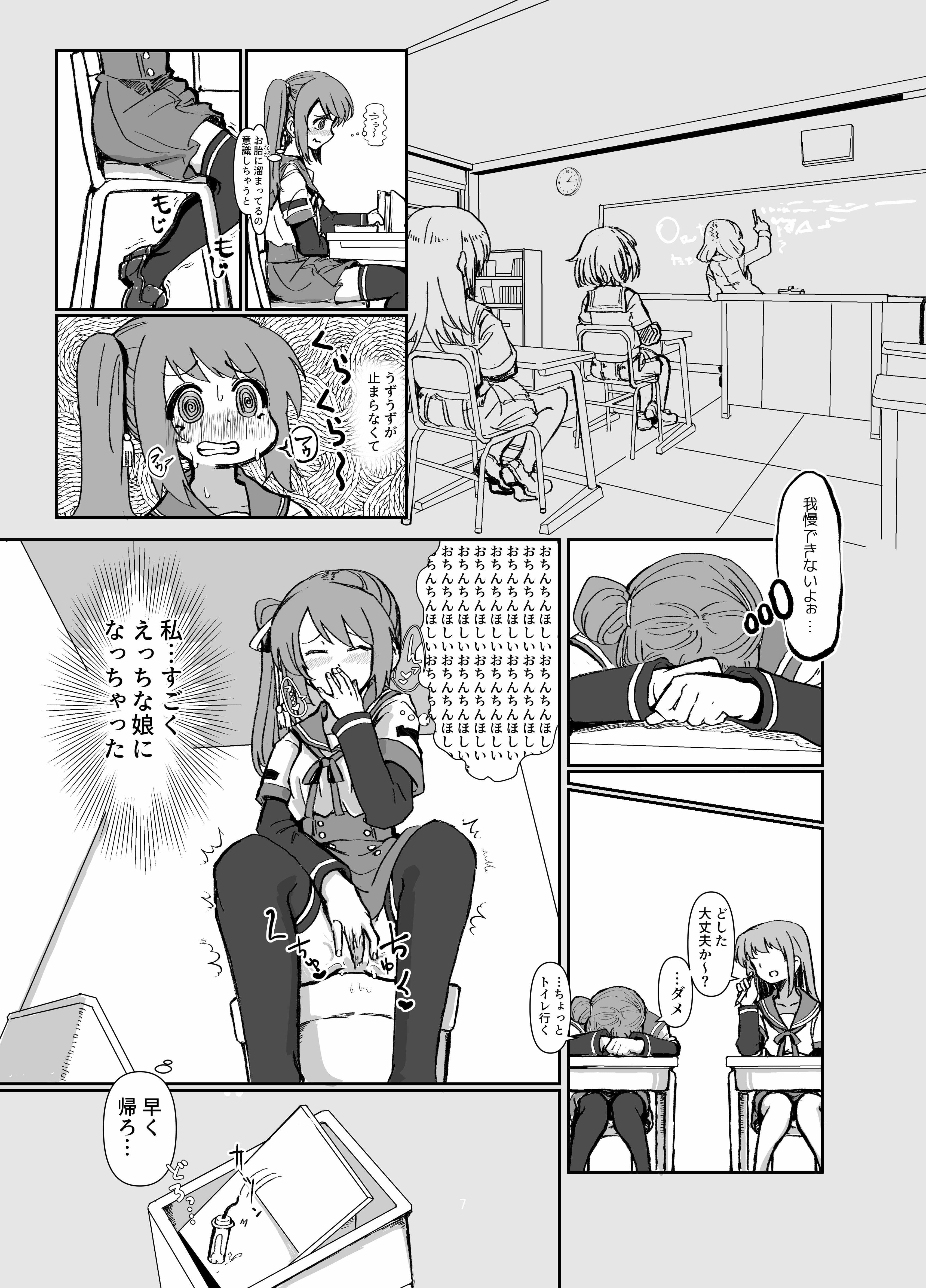 鶴乃ちゃん満願全席 サンプル 5