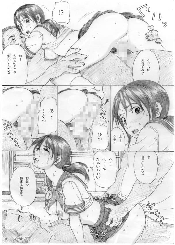 ふたり花火 サンプル 3