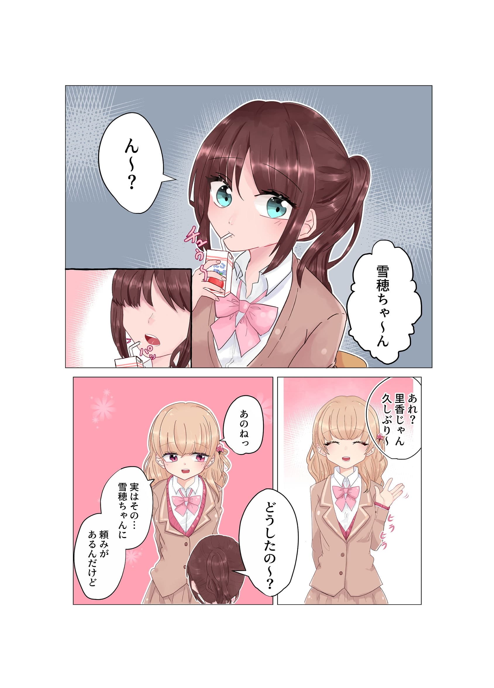 快楽と恥辱 サンプル 1