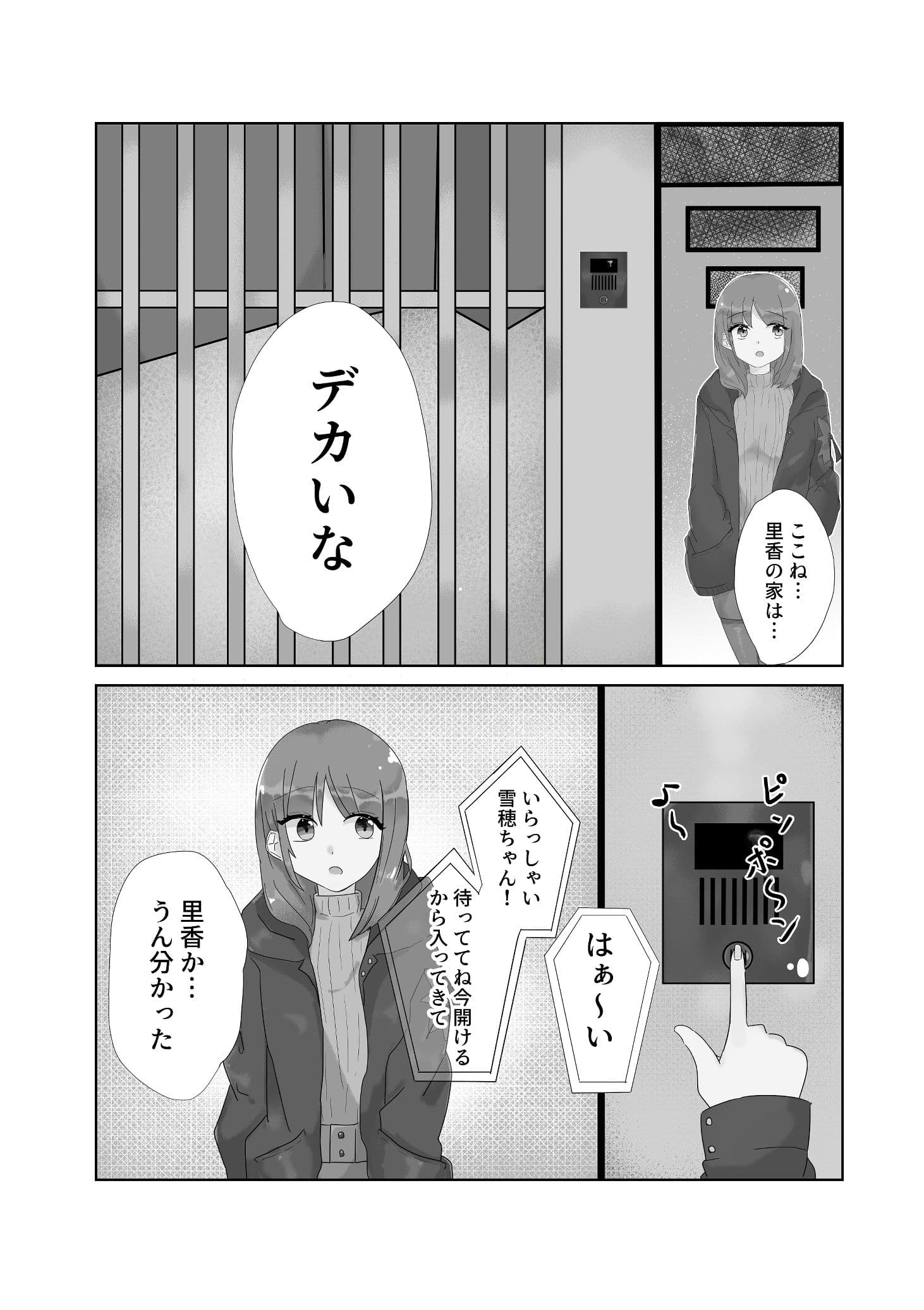 快楽と恥辱 サンプル 2