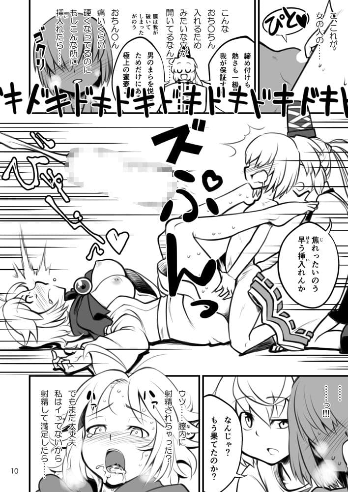 こっそり抜いてくれる命蓮寺外伝 穴があったら入りたい サンプル 3