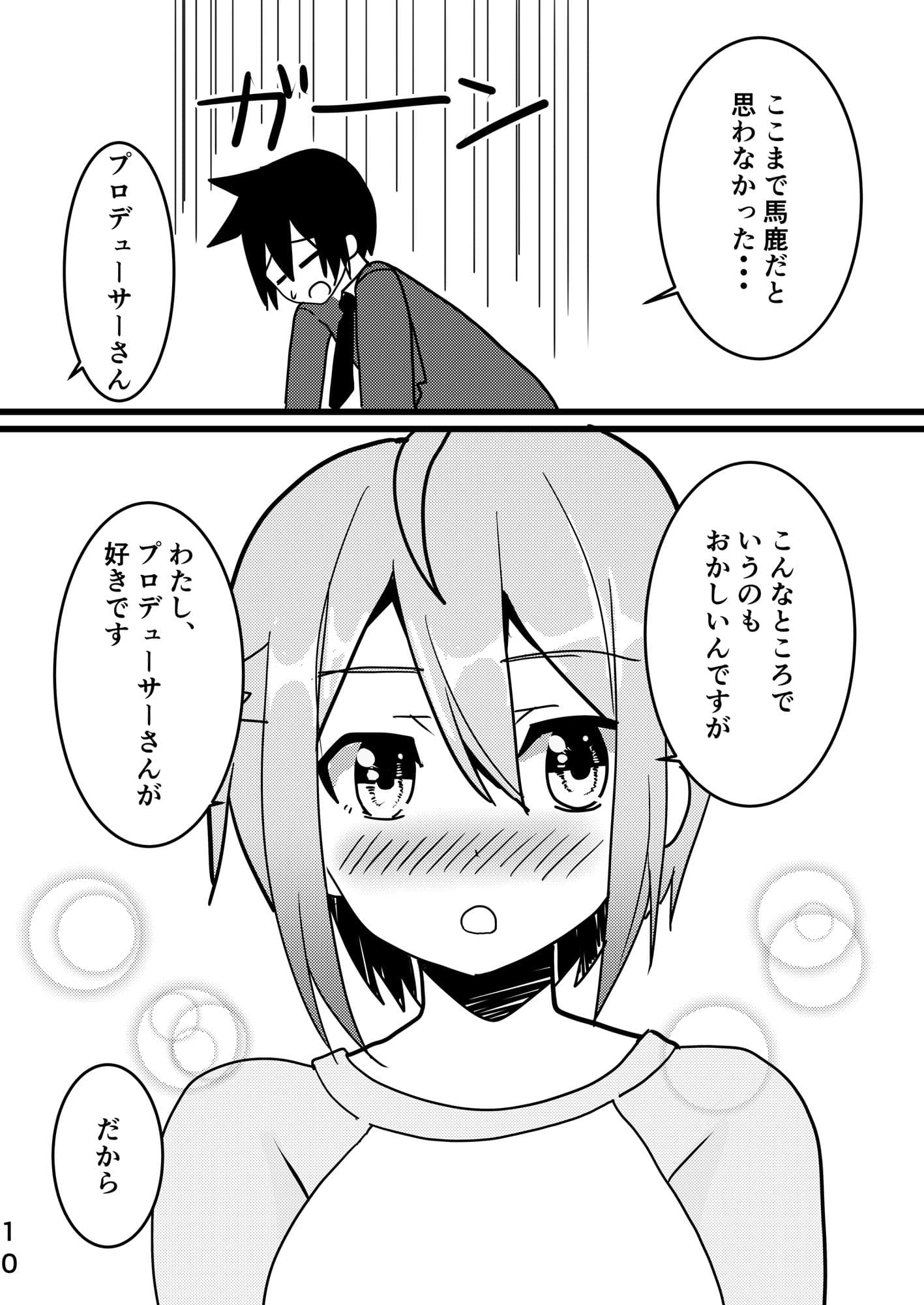 翼が欲しい サンプル 1
