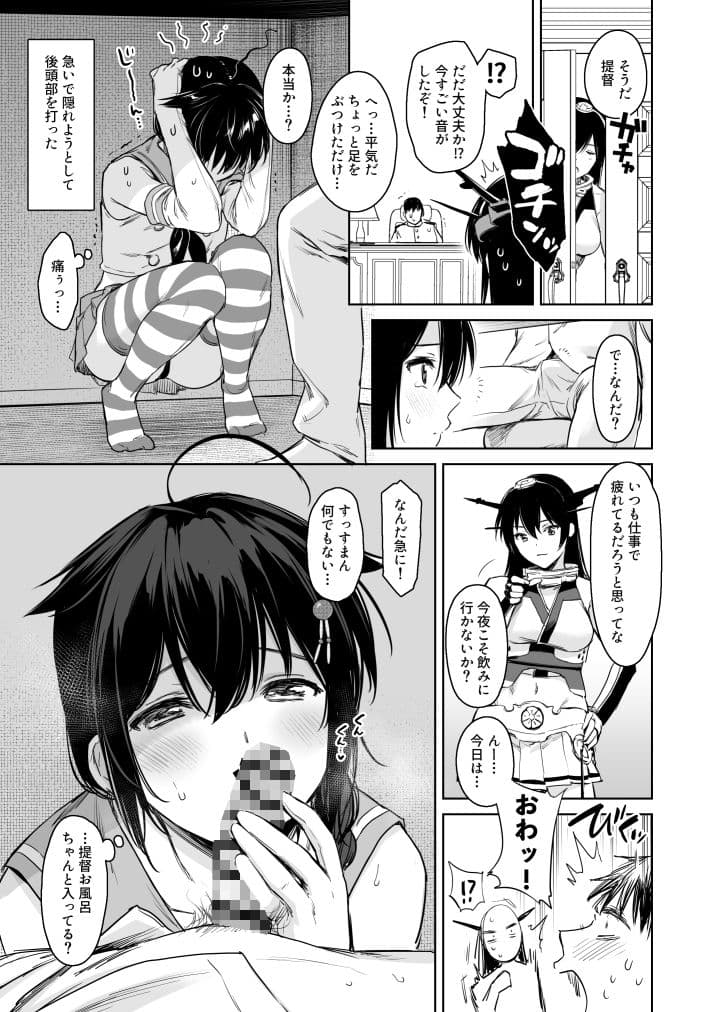 時雨チェンジドレス2 サンプル 3