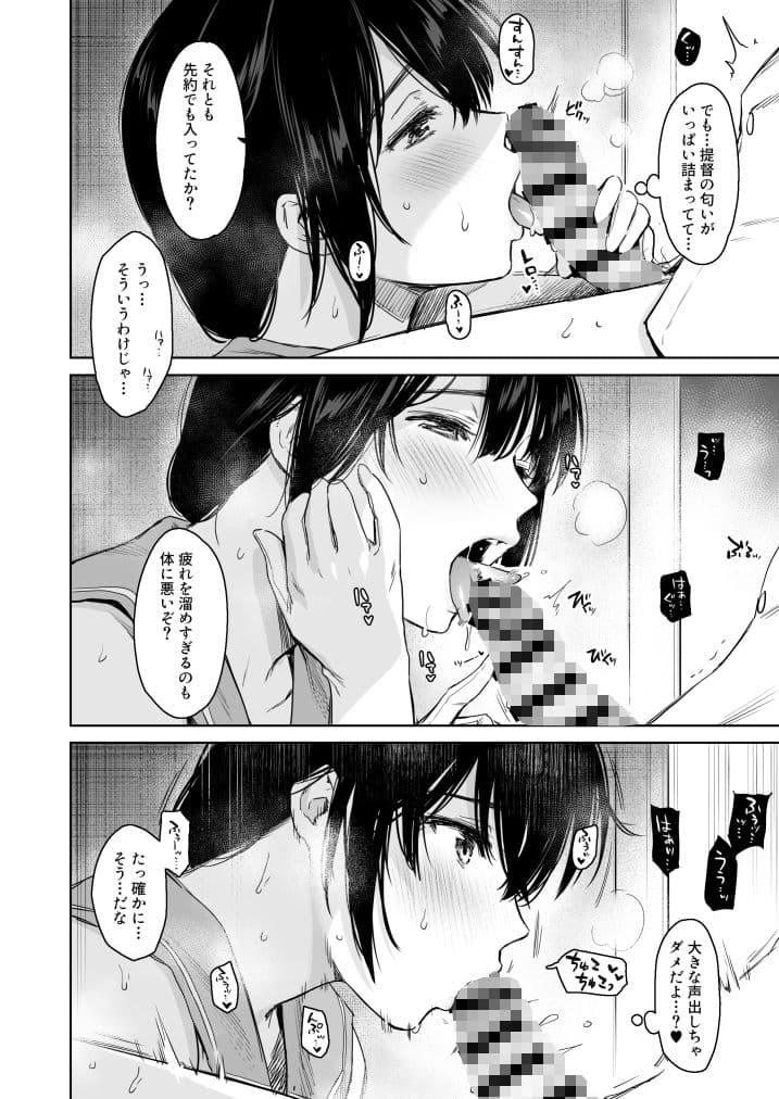 時雨チェンジドレス2 サンプル 4