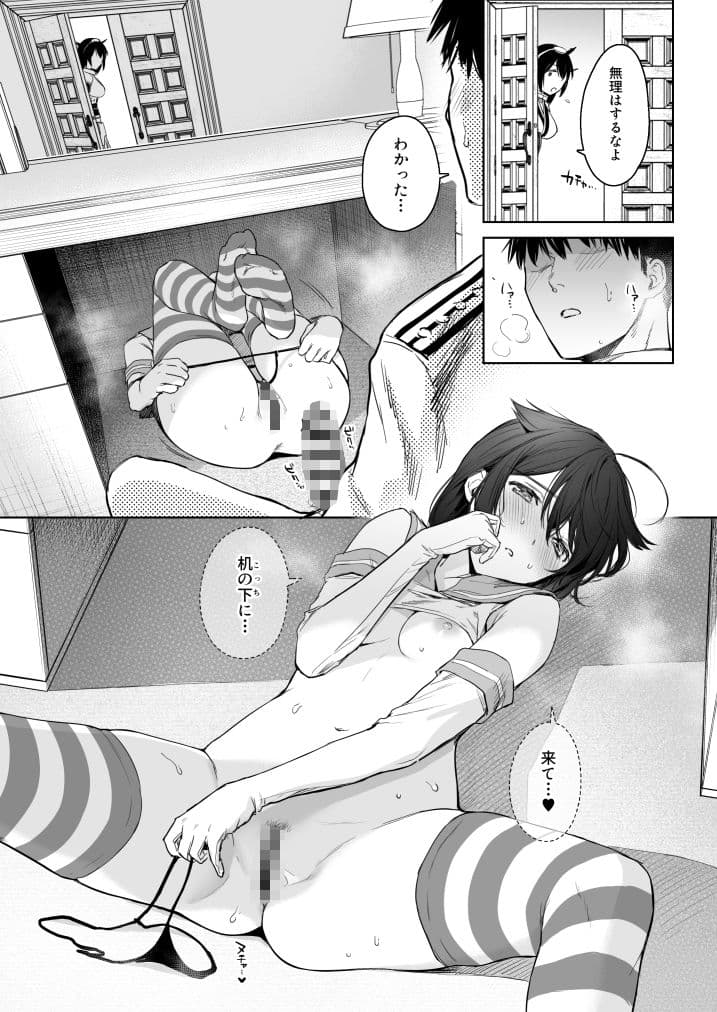 時雨チェンジドレス2 サンプル 7