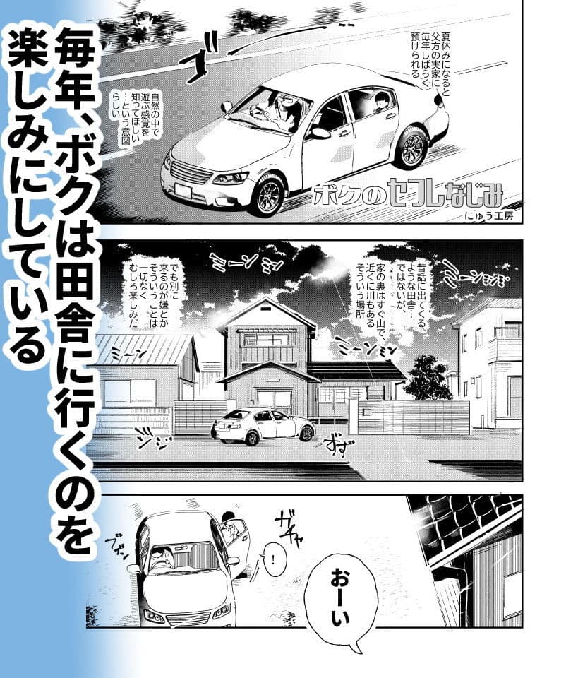 ボクのセフレなじみ〜ド変態エロ本を見つけてしまった夏〜 サンプル 1