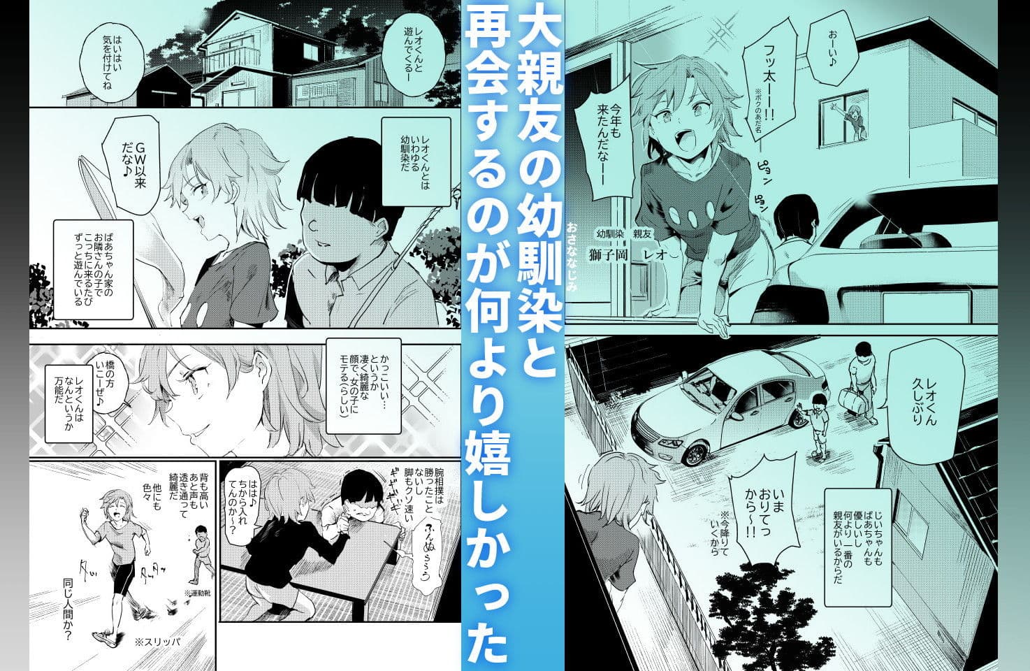 ボクのセフレなじみ〜ド変態エロ本を見つけてしまった夏〜 サンプル 2