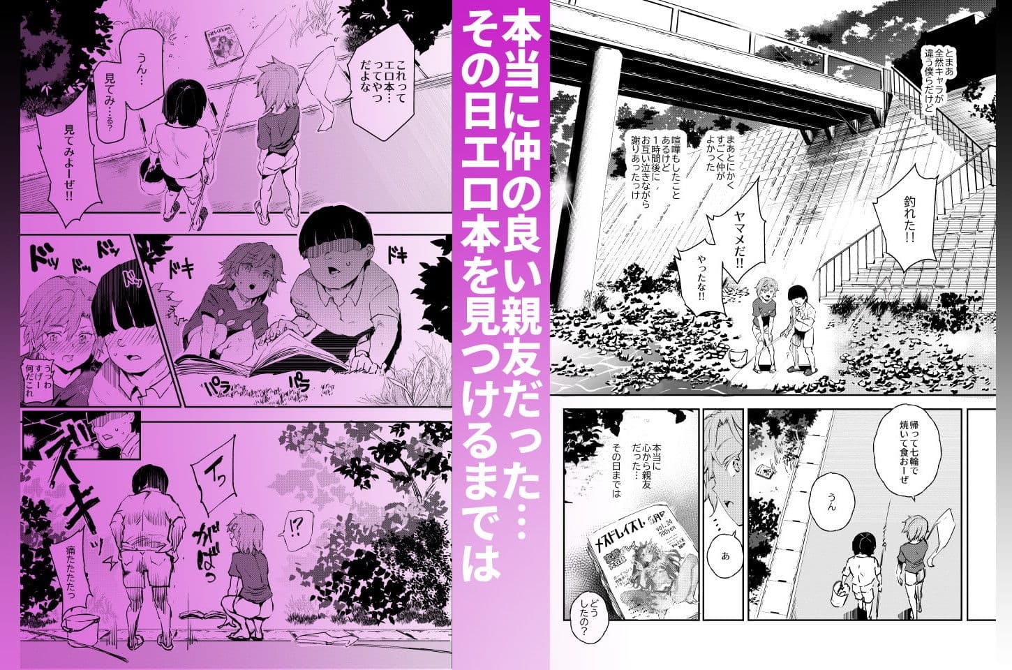 ボクのセフレなじみ〜ド変態エロ本を見つけてしまった夏〜 サンプル 3