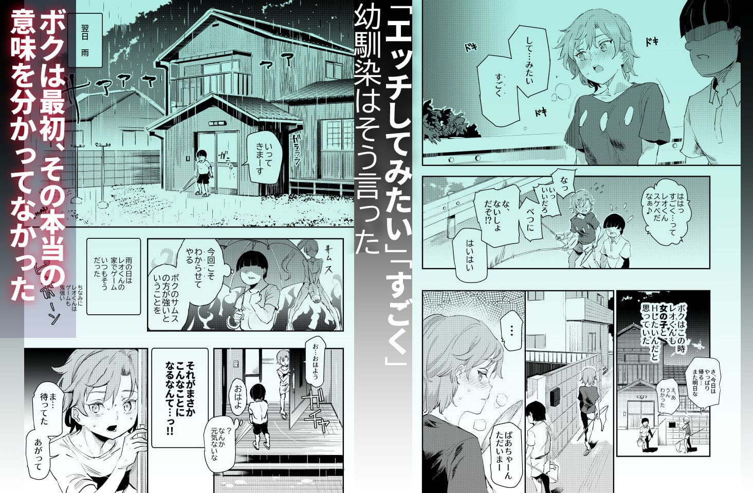ボクのセフレなじみ〜ド変態エロ本を見つけてしまった夏〜 サンプル 5
