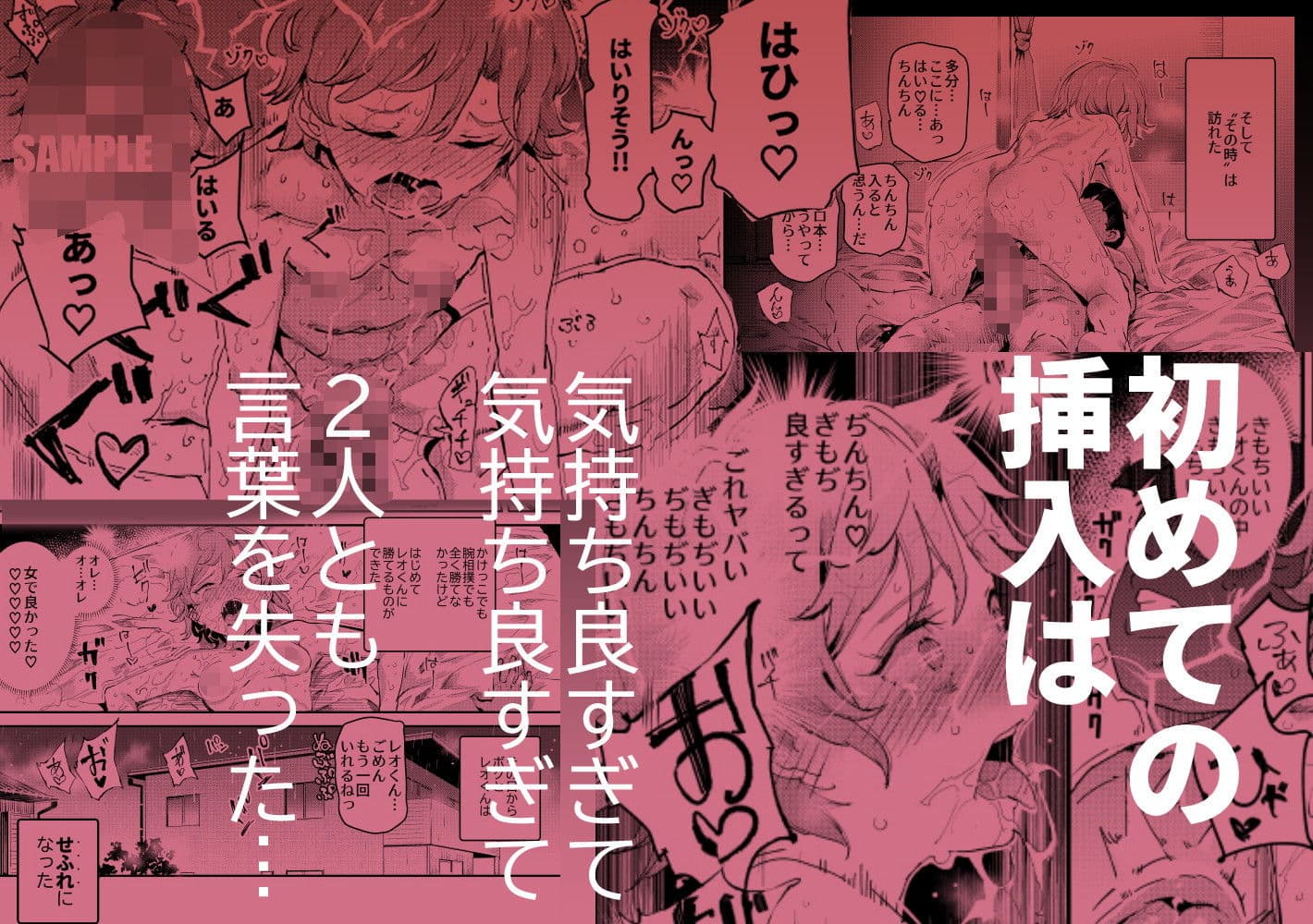 ボクのセフレなじみ〜ド変態エロ本を見つけてしまった夏〜 サンプル 9