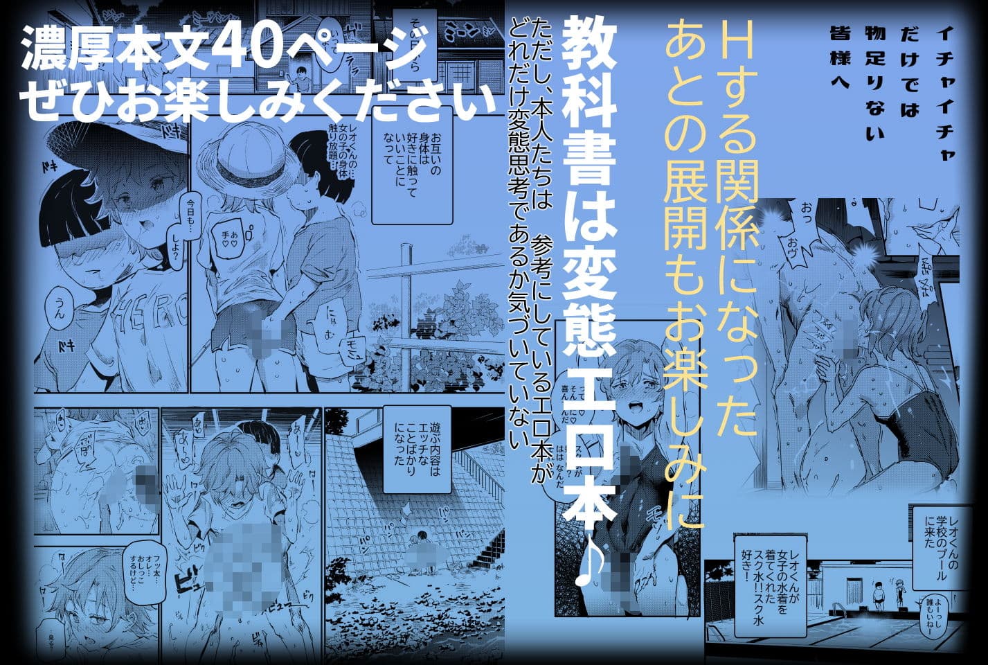 ボクのセフレなじみ〜ド変態エロ本を見つけてしまった夏〜 サンプル 10