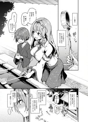 お百度上手の早苗さん サンプル 1