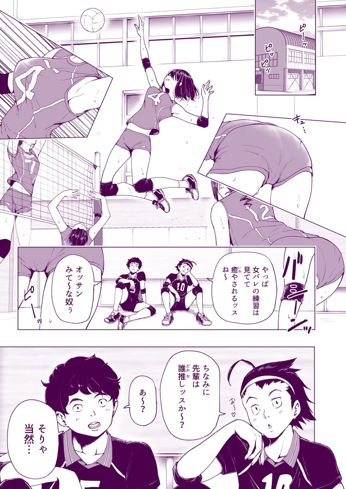性感マッサージにハマってしまったバレー部女子の話〜中編〜 サンプル 1