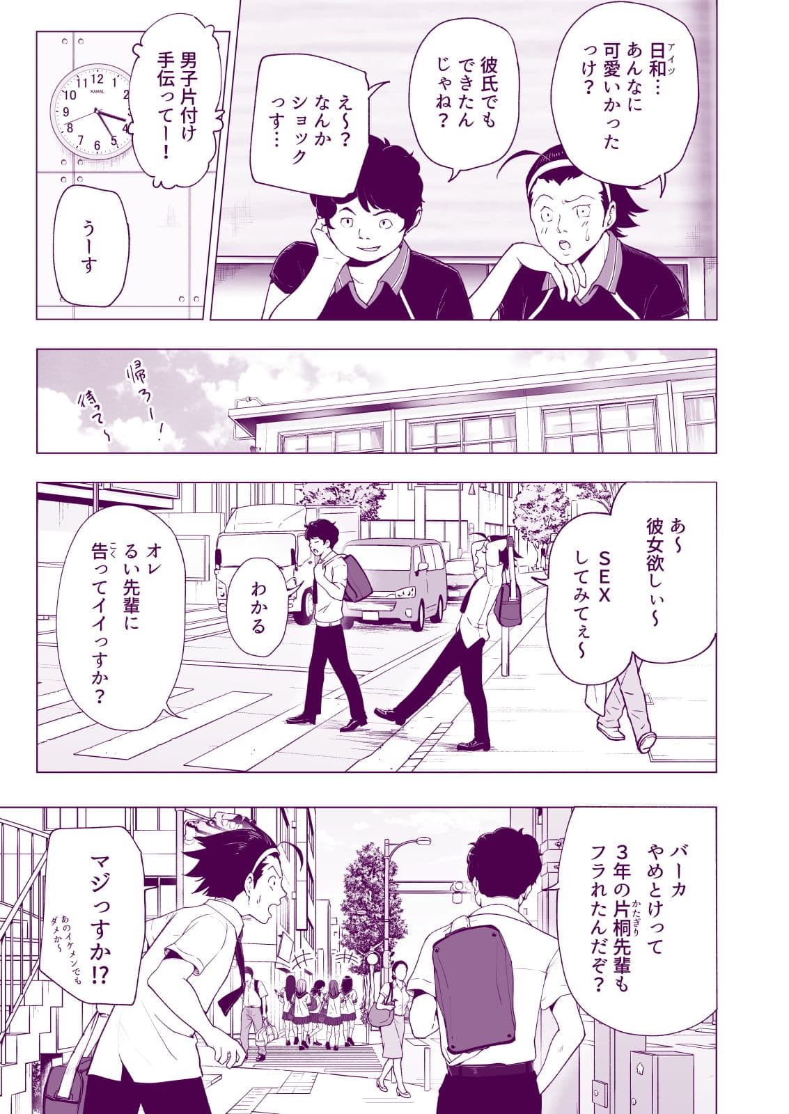 性感マッサージにハマってしまったバレー部女子の話〜中編〜 サンプル 5