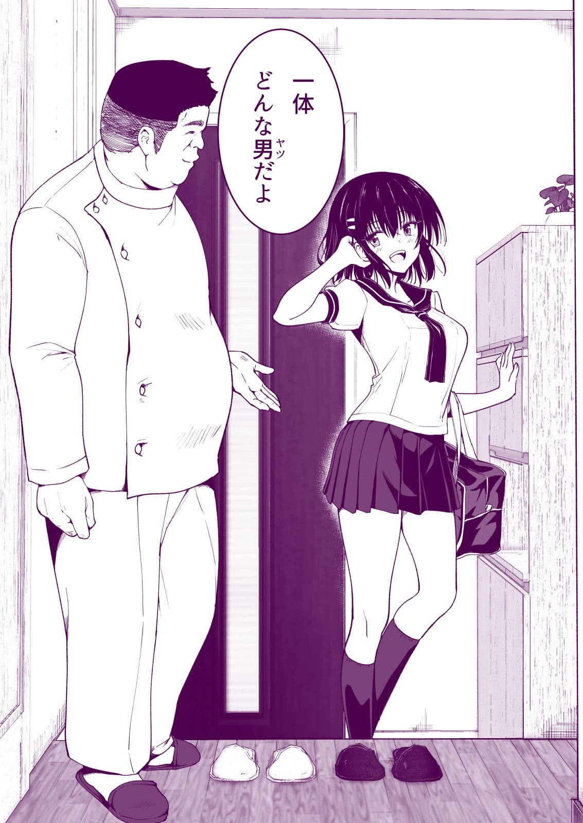 性感マッサージにハマってしまったバレー部女子の話〜中編〜 サンプル 7
