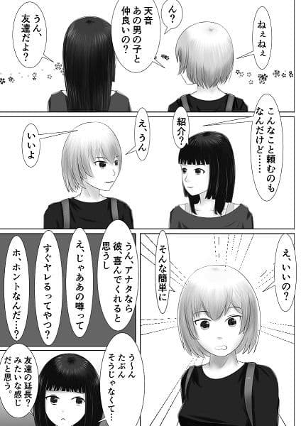 貞操観念が逆転した世界での日常まとめ サンプル 5