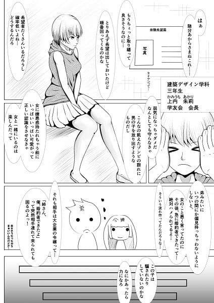貞操観念が逆転した世界での日常まとめ サンプル 7