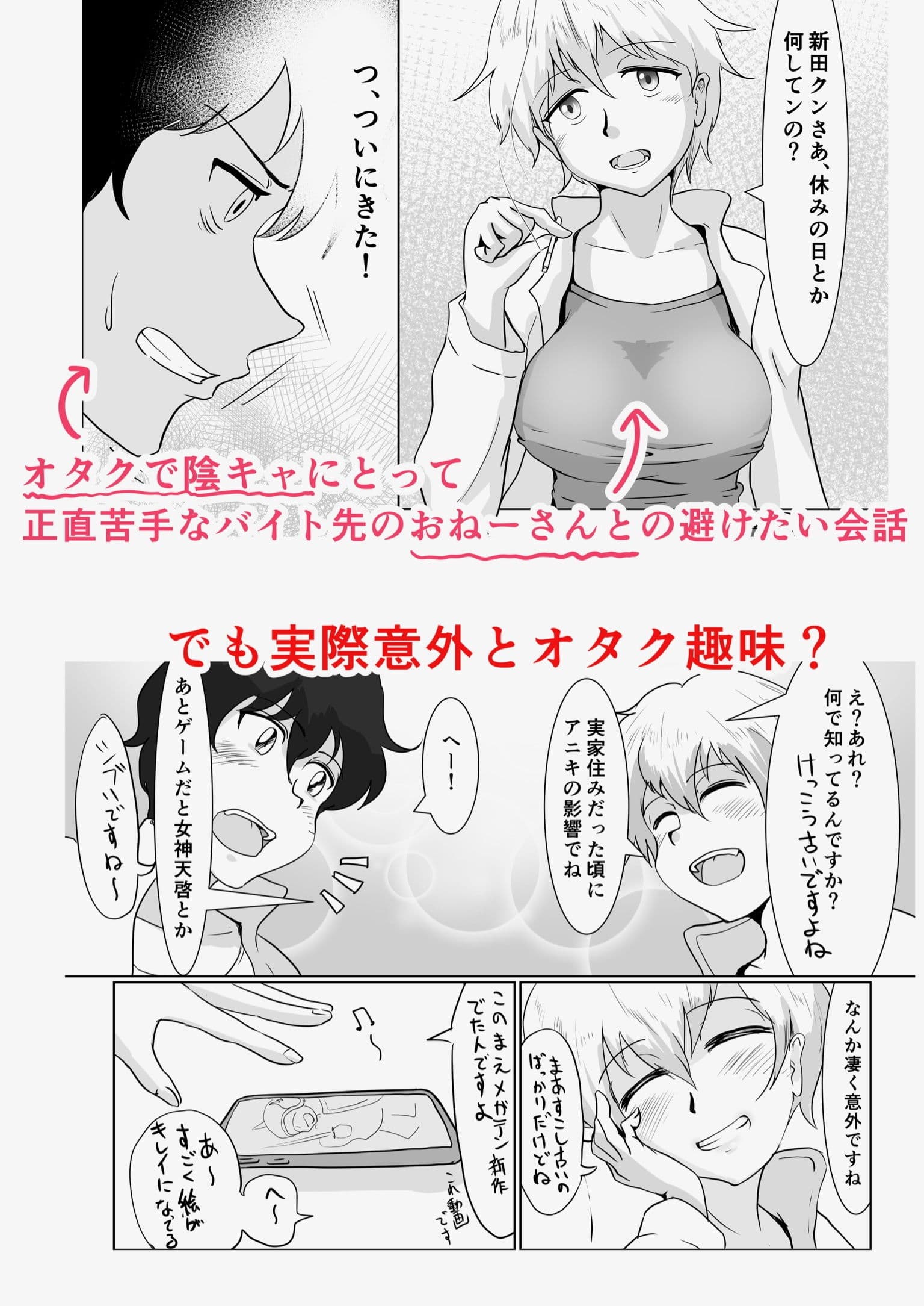 身近にいるひとたち サンプル 1
