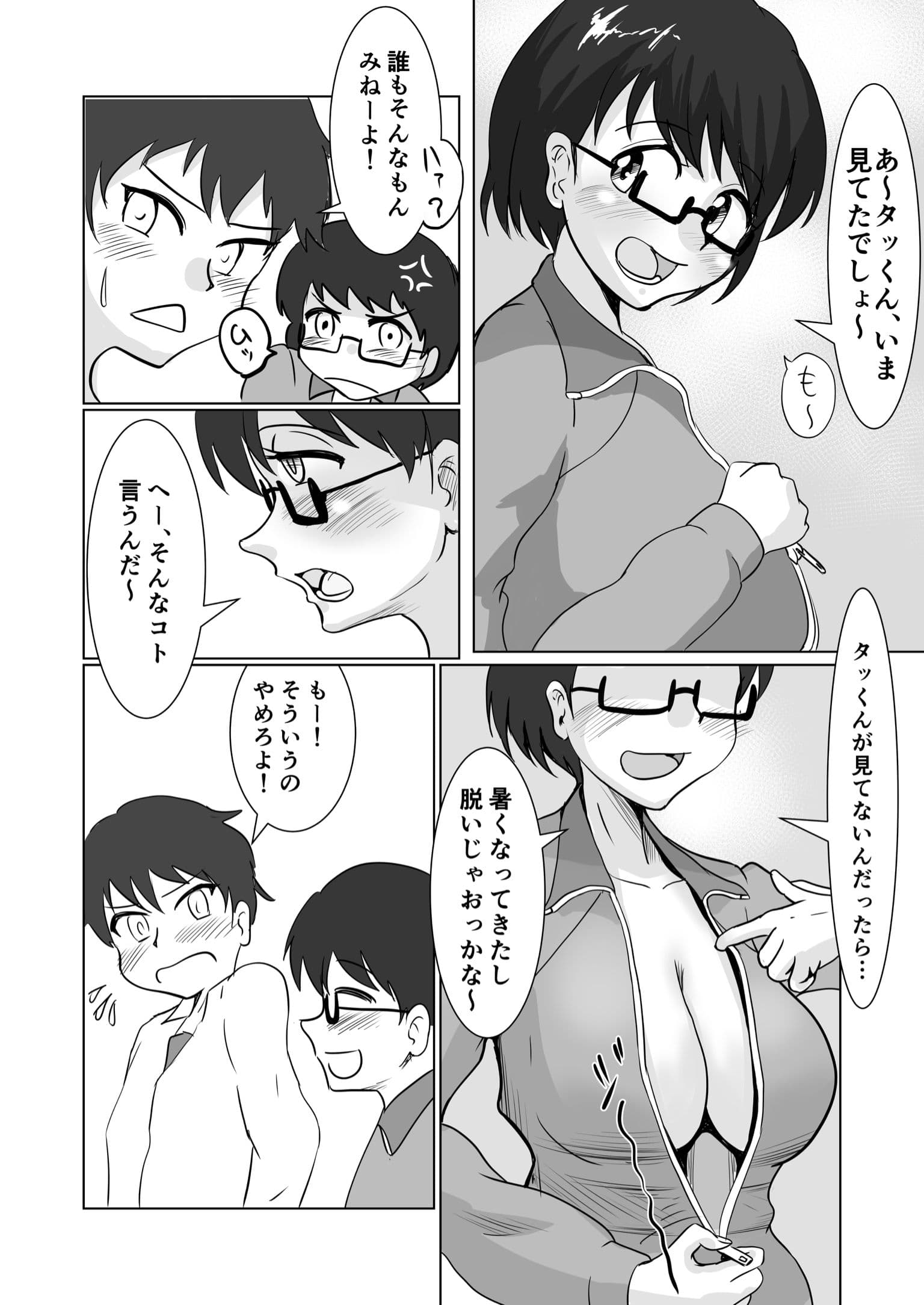 身近にいるひとたち サンプル 8