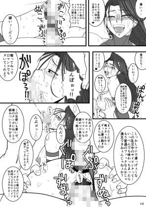 サイ〇ックのえろほん サンプル 1