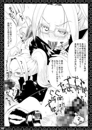 アカエヌ姦全艶記 サンプル 6