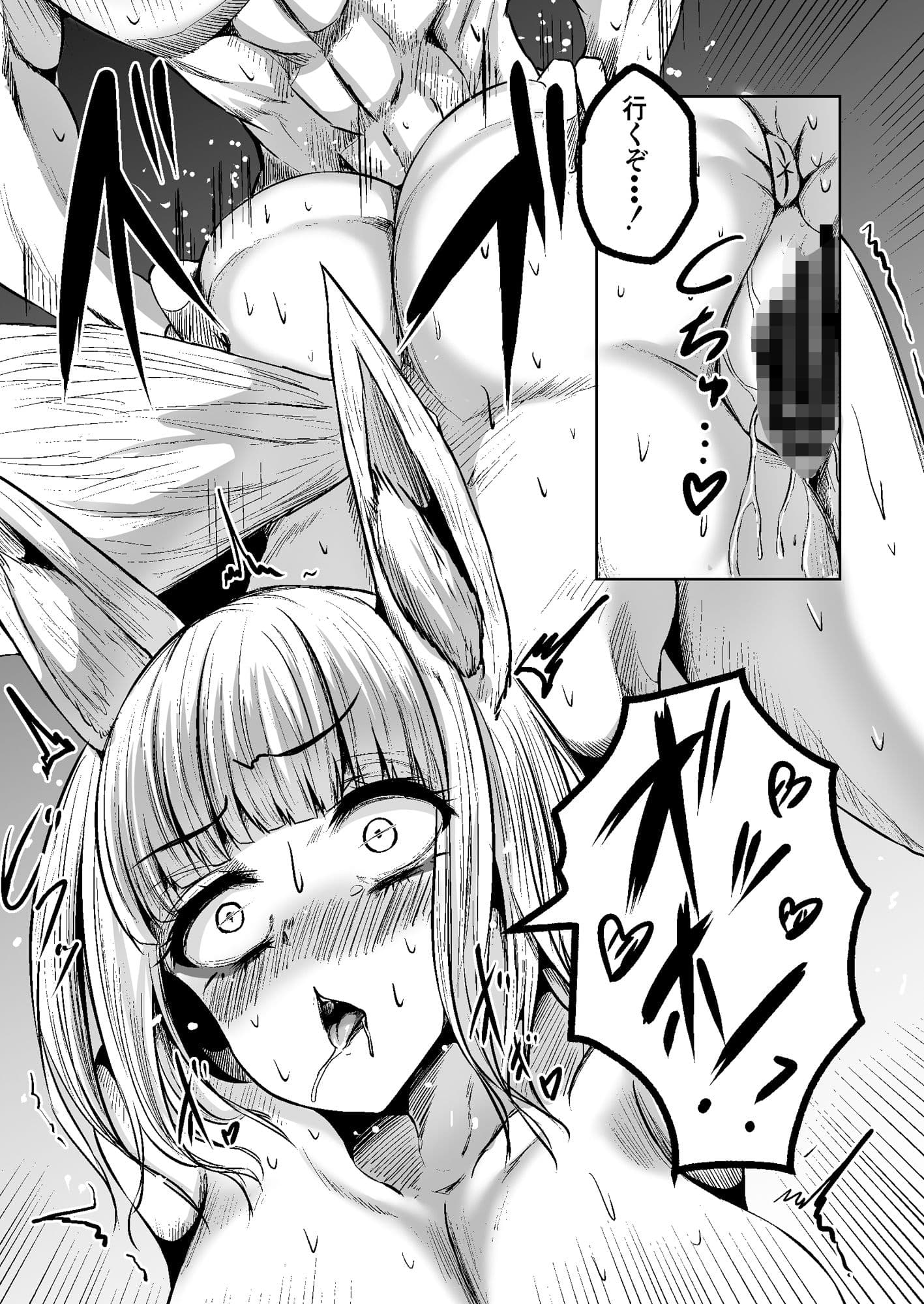 白狐ノ宴 サンプル 1