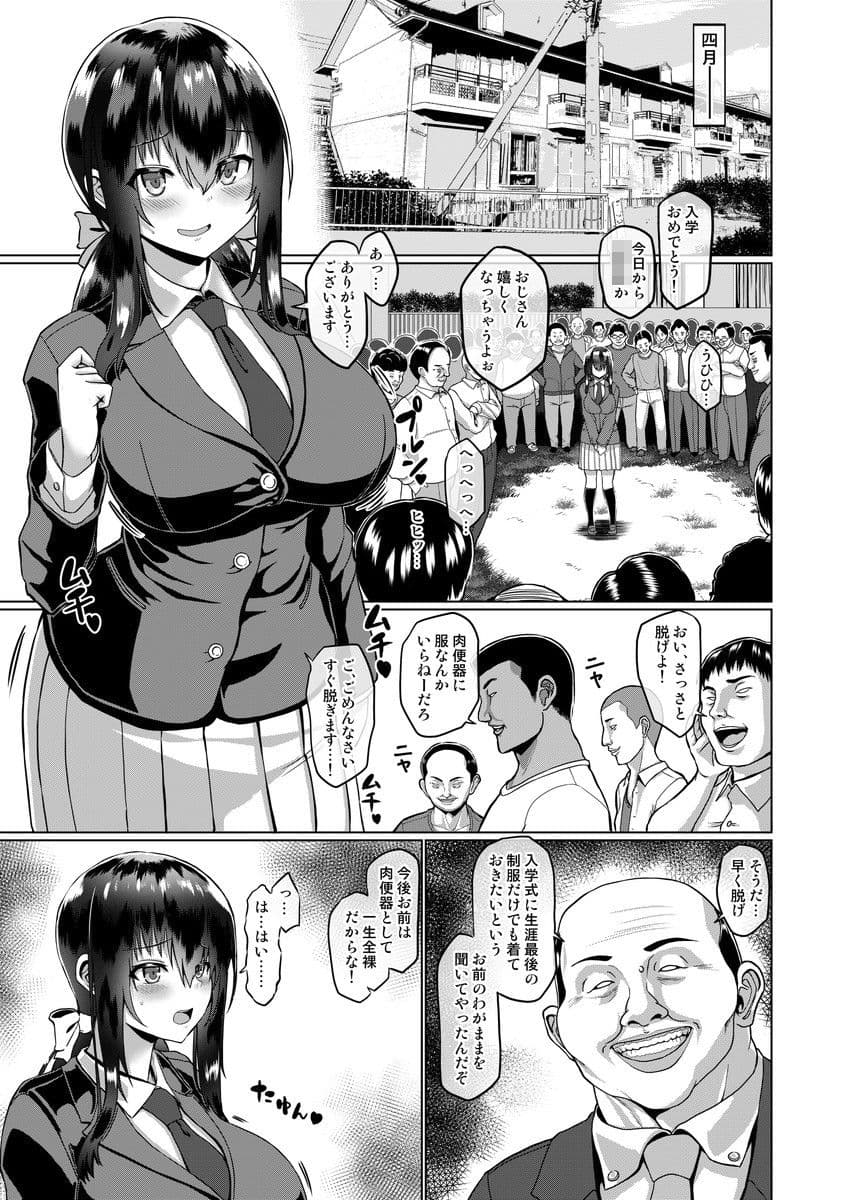 みんなのオナホ便女エロチューバーの天沢杏です サンプル 1