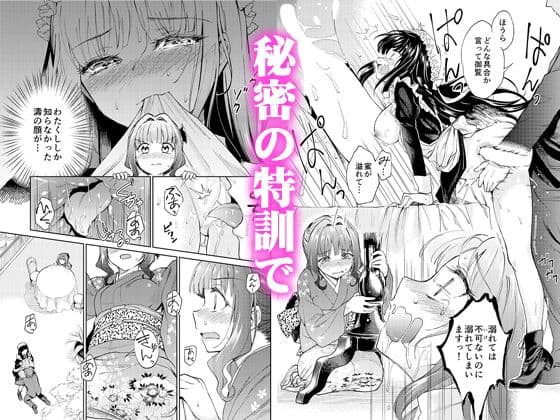 春衡伯爵家の事情 明治後期篇 サンプル 4