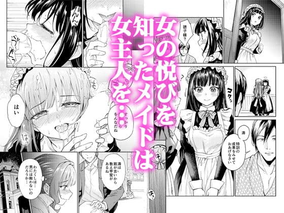 春衡伯爵家の事情 明治後期篇 サンプル 5